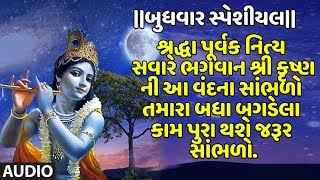 બુધવાર સ્પેશીયલ- શ્રી કૃષ્ણ શરણમમ:-અચ્યુતમ કેશવમ-હેમંત ચૌહાણ-મધુસ્મિતા| SHREENATHJI MALA |MADHUSMITA