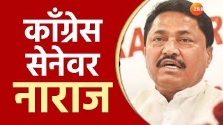 MVA Rajya Sabha Seat | राज्यसभेवरून 'माविआ'त धुसफूस? काँग्रेस नेते शिवसेनेवर नाराज | Zee24taas