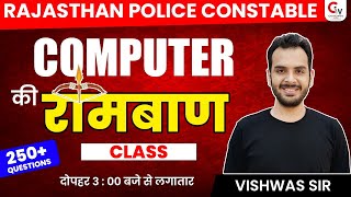 COMPUTER MARATHON CLASS | RAJASTHAN CONSTABLE COMPUTER | 250+ QUESTIONS | COMPUTER BY VISHWAS SIR