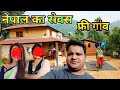 Nepal Ka Sex Free Village || Nepal Ka Red Light Area || नेपाल का सेक्स फ्री गांव || रेड लाइट गांव