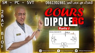 2BAC Biof | Dipôle RC : Cours (Révision électricité TC ) + Astuces - avec Prof. hassan el omrani