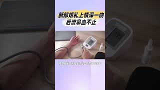 #shortvideo #中国新闻 #新闻 #新郎婚礼上亲吻新娘后突流大量鼻血新郎婚礼上流鼻血，高血压竟是元凶