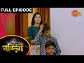 Nandini - Episode 451 | 13 Feb 2021 | Sun Bangla TV Serial | Bengali Serial