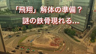 モニュメント飛翔の撤去で気になる点が‼️みんなで見てみよう❗️