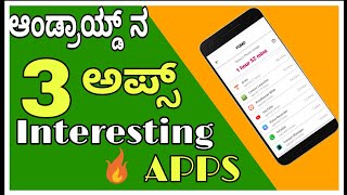 Top 3 Amazing Android Applications on Play Store in 2019 |Kannada