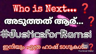 Justice For Ramsi Public Reaction | Who is Next❓️| അടുത്തത് ആര് ❓️