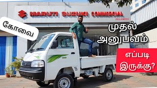 Maruti Suzuki Super Carry தமிழ் விமர்சனம்! | Drive Review | Finance Options and Customer Benefits!