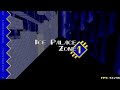 Ice Palace Zone act 1 | SRB1 Remake (Opnmidi Midi) OST (SRB2 v2.2)