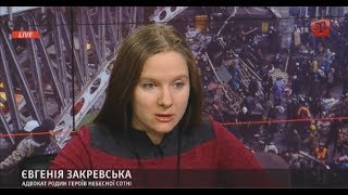 AQŞAM/Вечір. Розслідування злочинів під час Революції Гідності. Гість Євгенія Закревська. 23.01.18