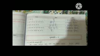 std 7  hindi work book solving