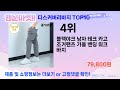 요즘 많이 팔린 디스커버리바지 추천 top10