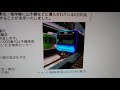 【この情報は嘘でした】jr京浜東北線に新型車両e235系2000番代が導入されるのは今の所ガセです