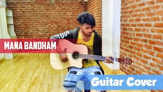 Mana Bandham song Guitar Cover | Uyyalaina Jampalaina | Raj Tharun | Avika gor