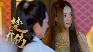 楚乔传 Princess Agents 《睡前故事》第二十八夜：楚乔宇文玥浴室花絮高能来袭