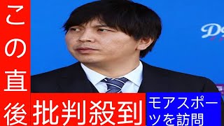 ドジャース・大谷　元通訳の水原被告が盗んだ金で購入した野球カード返還を申し立て