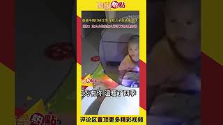 爸爸闖禍孩子背鍋！爸爸玩球砸碎燈，球給兒子逃離犯罪現場# 感人的父愛#父愛 #父親 #搞笑視頻 #熱門