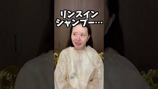 表参道のカリスマ美容師vsレナになりたい平成のヲタク #shorts