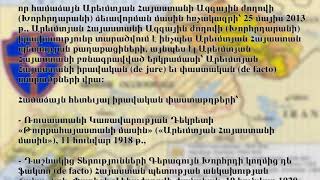 Դիմում ՄԱԿ՝ Արեւմտյան Հայաստանի  եւ Կիլիկիայի տարածքների ապառազմականացման վերաբերյալ