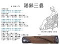 陽關三疊渭城曲