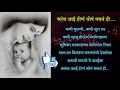 खरंच आई होणं सोपं नसतं हो.... काळजाला भिडणारी एक सुंदर कविता । heart touching poem snehpreeti