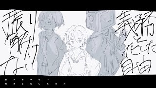 【鱼鱸,松田っぽいよ,電気彩】ボイドロイド【UTAUカバー】