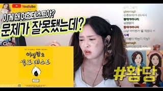 여자혐오  테스트라구요 ???에휴....제가문제만들게요차라리