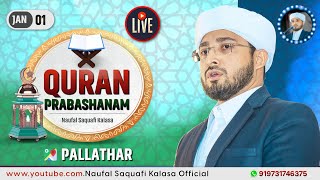 Noufal Saqafi Kalasa New Speech | PALLATHAR | Quran Prabashanam | 01/01/2023 | today live