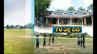 Nadigudem Govt School | A 70 Year Old School | Gifts Nation Several Athlets | Special Story