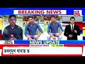 live bilasipara news বিলাসীপাৰাৰ ৰমেনা খাতুনৰ হত্যাকাণ্ডৰ শেহতীয়া খবৰ । পোহৰলৈ ন ন তথ্য ।