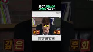 토익 시간낭비 이것만 하세요