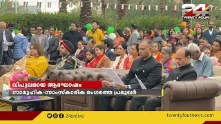 സൗദി റിയാദിലെ ഇന്ത്യന്‍ എംബസിയില്‍ വിപുലമായ പരിപാടികളോടെ റിപ്പബ്ലിക് ദിനം ആഘോഷിച്ചു