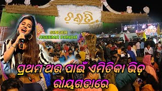 chaiti rayagada 2023 live | ଚଇତି ମହୋତ୍ସବ | Rayagada | John Vibes