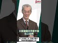 [0411精華] 紅二代抓紅二代 殺傷力極大! 習近平為何拋棄紅二代? #政經最前線 #政經最前線明居正 #明居正最新@democratictaiwanchannel