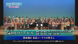 童謡コーラス♪名曲大合唱 2023年5月6日から放送分