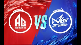 【2023KPL春季赛】4月13日 成都AG超玩会 VS 苏州KSG 【第一局】