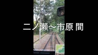 叡山鉄道 二ノ瀬駅〜市原駅 間