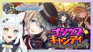 【シャニマス/コミュ読み】ハロウィンコミュを見てくよ！その3【宮緒もえ/Vtuber】