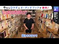 【daigo】※高卒20代×会社辞めたい※仕事やビジネスは色々な経験をしてから絞ると成功率が上がる【切り抜き 就職】