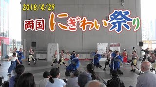 2018【両国にぎわい祭り flash mob②】花は咲く～Rise Up TOHOKU（EMIダンスチーム）