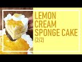 LEMON CREAM SPONGE CAKE (2/2) | Bake a Minute