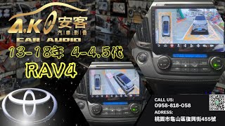 TOYOTA 13-18年 RAV4 4代/4.5代 環景360