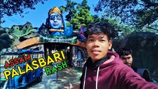 Palasbari Rakh 2022 || Dudhnoi Rakh puja || festival of Assam @rongmonvlogs