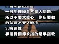 掰手指時“咔咔”作響，有危害嗎？其實都是在瞎擔心