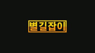 프리시즌 아칼리 떡상! 장인 별길잡이의 명품 캐리쇼