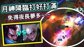 【最強黛安娜 狗康】月神降臨打好打滿來 免得夜長夢多~~~｜S10 Best Diana｜