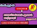 வானமெல்லாம் ஆசைக் காற்றாடி பி.வி.ஆர் 1 4 part a1tamilnovels துளசிராம் நாவல்