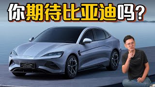 BYD 比亚迪真的要来马来西亚了！你会考虑去上班吗？（汽车咖啡馆）｜automachi.com 马来西亚试车频道