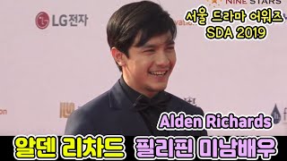 알덴 리차드 Alden Richards 서울드라마어워즈2019 '아시아스타상' 수상