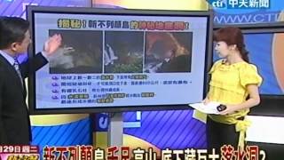 新台灣星光大道20120529(5/8)》華航班機驚傳有炸！炸彈客疑謊報