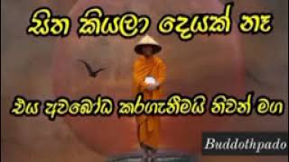 දර්ශනසමාපත්තිය 59  ගෟතම බුද්ධ ශාසනයේ නැවත පිබිදීම Buddothpado Aryanwahanse   144p